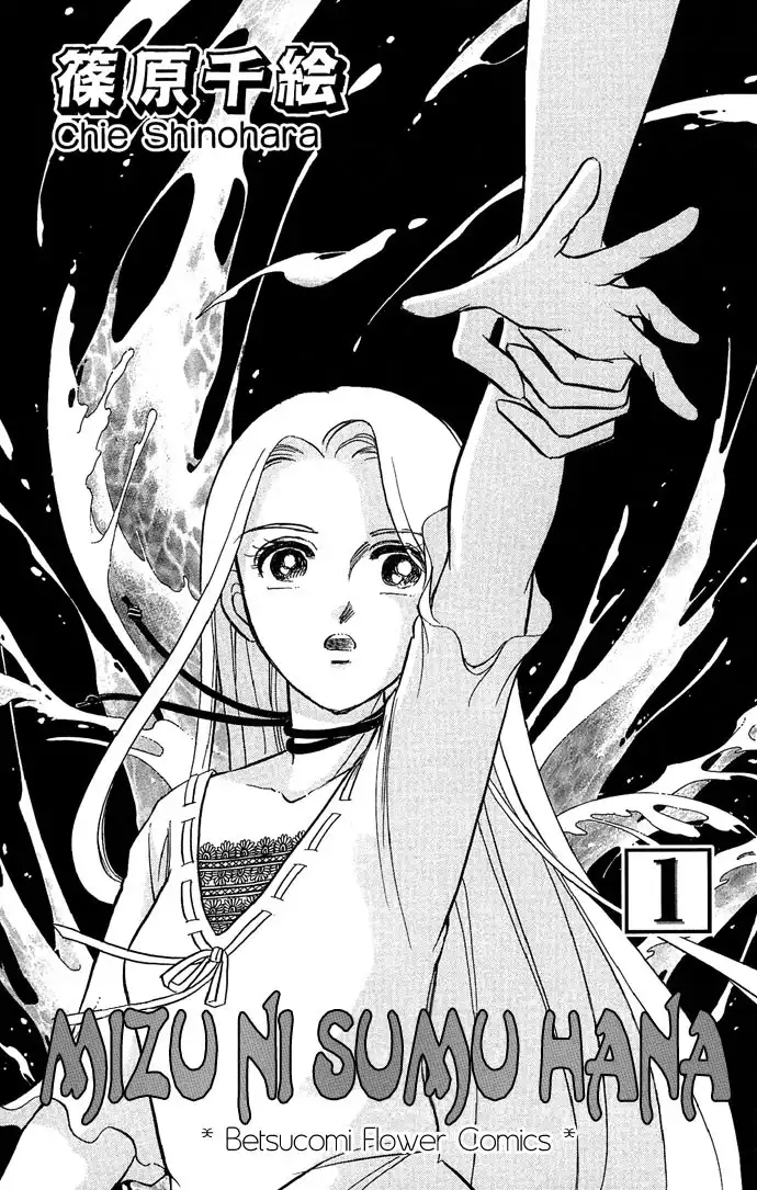 Mizu ni Sumu Hana Chapter 1 5